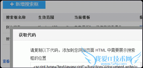 百度站内搜索 百度站内搜索代码 百度站内搜索申请