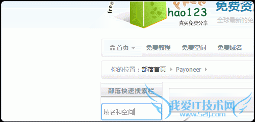 百度站内搜索 百度站内搜索代码 百度站内搜索申请