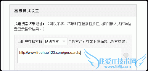 百度站内搜索 百度站内搜索代码 百度站内搜索申请