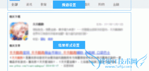 百度站内搜索 百度站内搜索代码 百度站内搜索申请