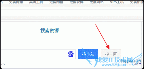百度站内搜索 百度站内搜索代码 百度站内搜索申请