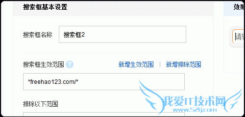 百度站内搜索 百度站内搜索代码 百度站内搜索申请
