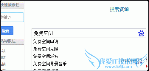百度站内搜索 百度站内搜索代码 百度站内搜索申请