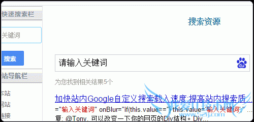 百度站内搜索 百度站内搜索代码 百度站内搜索申请