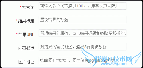 百度站内搜索 百度站内搜索代码 百度站内搜索申请