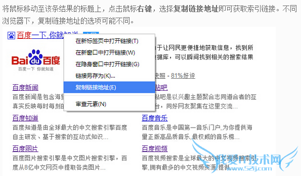 网站优化 删除百度搜索结果 搜索引擎排名