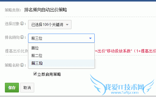 百度搜索 自动竞价工具 百度竞价