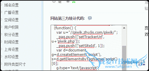Piwik添加统计代码