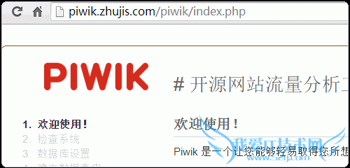 Piwik进入安装页面