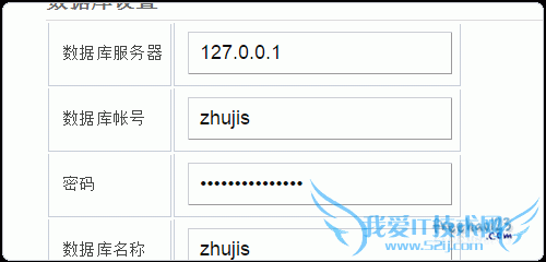 Piwik输入数据库信息