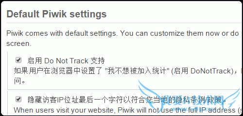 Piwik支持启用高级功能