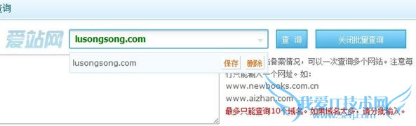 吐槽一下工信部的网站备案查询系统