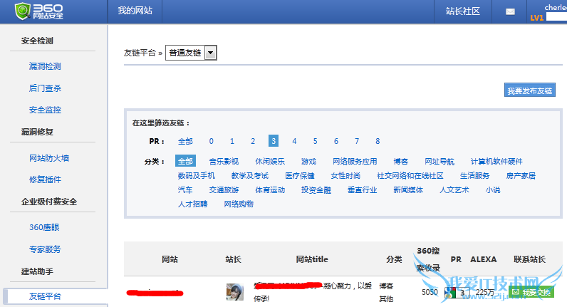 QQ截图20141225164222