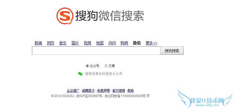 搜狗微信搜索 微信搜索 全面聚合 检索订阅