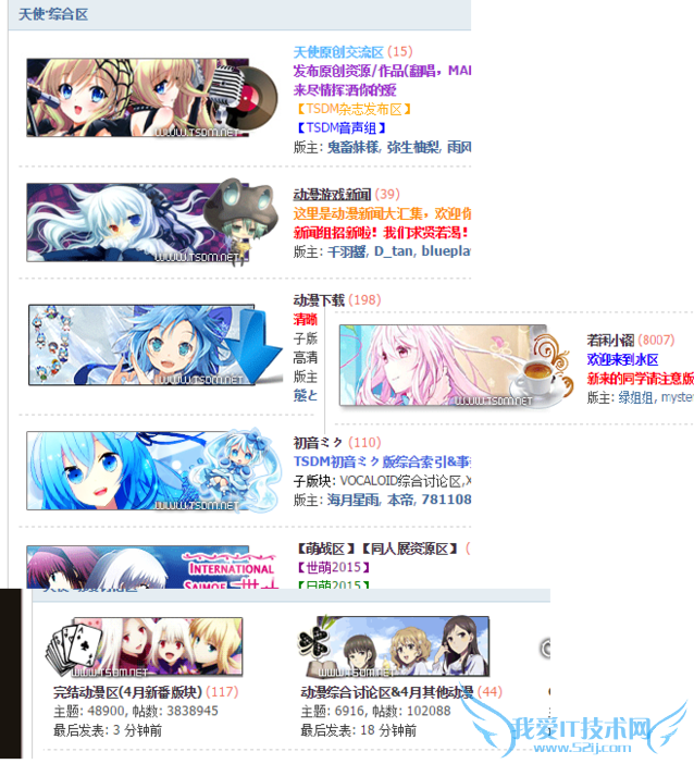 论坛网站 社区运营 stage1st 网站运营