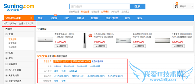 AnyForWeb电商面包屑设计案例7.2.png 面包屑导航 网站设计 网站用户体验 如何做网站