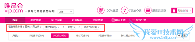 AnyForWeb电商面包屑设计案例7.1.png 面包屑导航 网站设计 网站用户体验 如何做网站