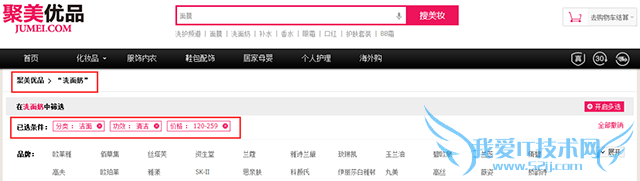 AnyForWeb电商面包屑设计案例3.png 面包屑导航 网站设计 网站用户体验 如何做网站