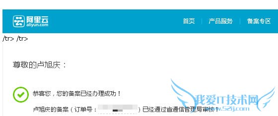 201601241453636606792344.jpg 网站备案 网站备案查询 网站备案申请 网站备案费用 网站备案价格