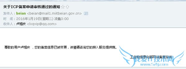 201601241453636590719327.jpg 网站备案 网站备案查询 网站备案申请 网站备案费用 网站备案价格