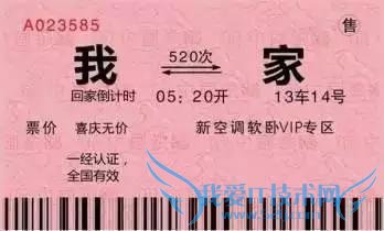 2016春运超强抢票攻略