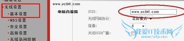 无线路由器无线设置教程