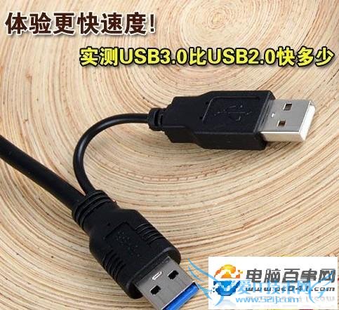 USB3.0与USB2.0性能测试对比