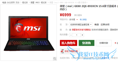 流畅运行GAT 5笔记本 六款7000元高配游戏本推荐