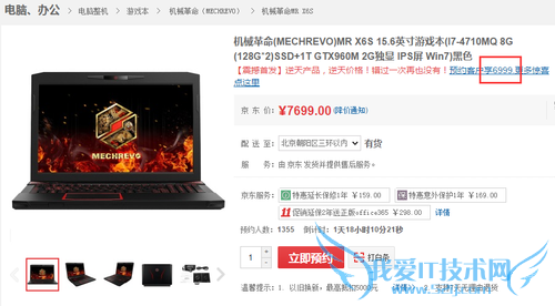 流畅运行GAT 5笔记本 六款7000元高配游戏本推荐