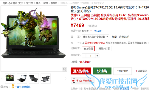 流畅运行GAT 5笔记本 六款7000元高配游戏本推荐