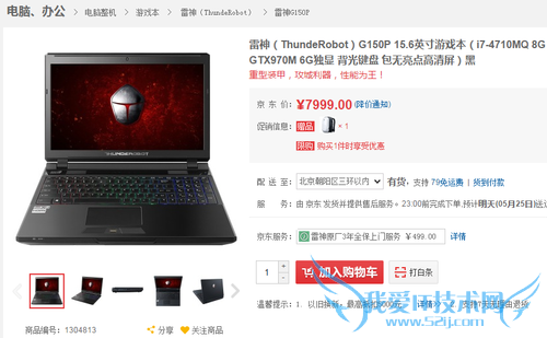 流畅运行GAT 5笔记本 六款7000元高配游戏本推荐