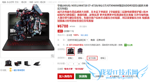 流畅运行GAT 5笔记本 六款7000元高配游戏本推荐