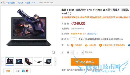 流畅运行GAT 5笔记本 六款7000元高配游戏本推荐