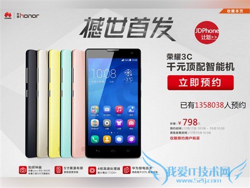 Լ۱ȻΪҫ3C ̳ǻԤԼ 