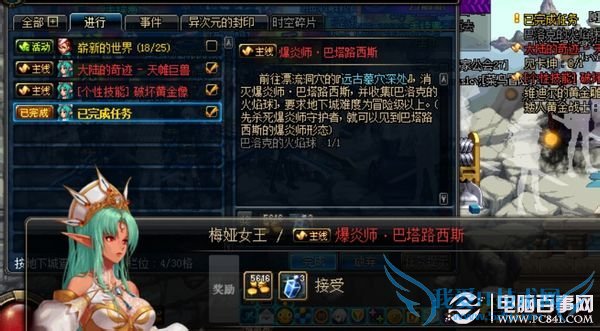 dnfʦ·˹ô  pc841.com