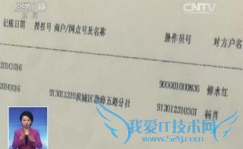 储户1.5亿存款消失 银行存款单为何成了假存款单