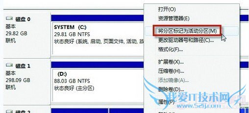 将可移动硬盘设置为活动分区