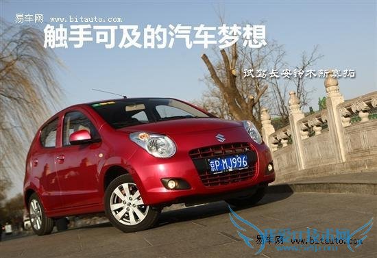 2015年中国汽车销量盘点 微型车篇