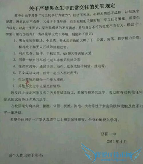 中学男女生分区就餐防早恋 纯纯的