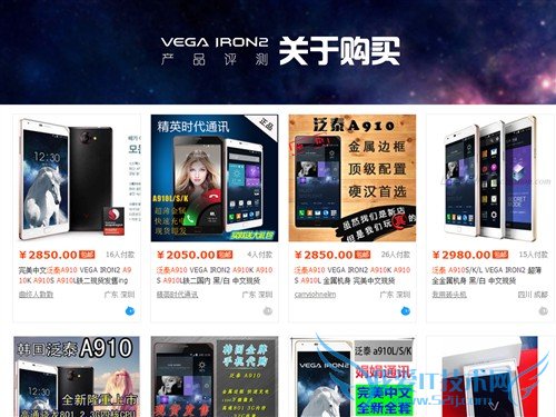 厂商崩溃这是最后王牌?泛泰A910评测