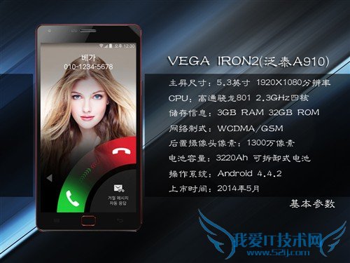 钢铁2依旧坚定?冷门旗舰泛泰A910评测