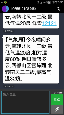 厂牌崩溃能否挽救局面?泛泰A910评测
