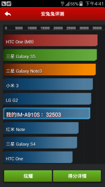 厂商崩溃这是最后王牌?泛泰A910评测