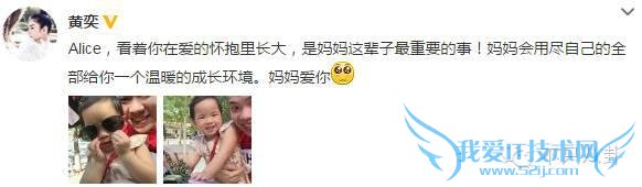 重磅|抽丝剥茧告诉你黄奕黄毅清5年来究竟干了啥才闹到今天?90