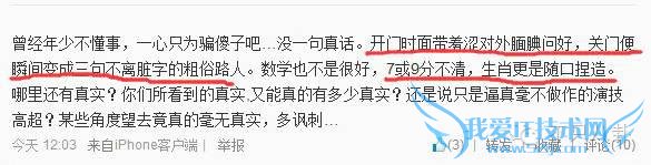 重磅|抽丝剥茧告诉你黄奕黄毅清5年来究竟干了啥才闹到今天?33
