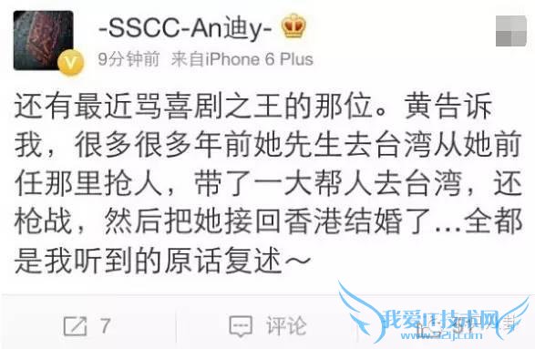 重磅|抽丝剥茧告诉你黄奕黄毅清5年来究竟干了啥才闹到今天?75