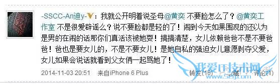 重磅|抽丝剥茧告诉你黄奕黄毅清5年来究竟干了啥才闹到今天?74