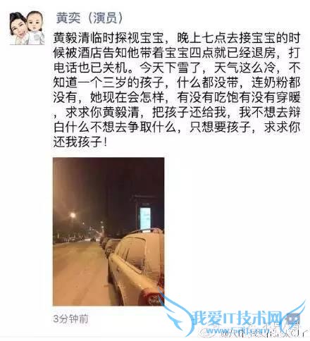 重磅|抽丝剥茧告诉你黄奕黄毅清5年来究竟干了啥才闹到今天?10