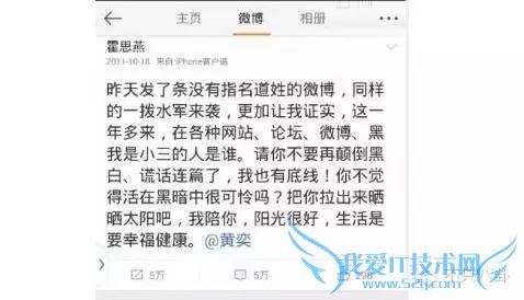重磅|抽丝剥茧告诉你黄奕黄毅清5年来究竟干了啥才闹到今天?22