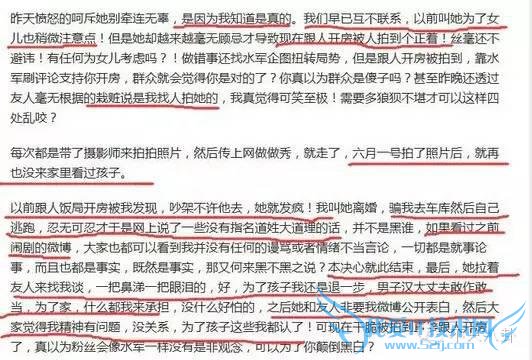 重磅|抽丝剥茧告诉你黄奕黄毅清5年来究竟干了啥才闹到今天?44